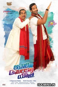 Aasamiyin Ameraica Payanam (2018) Tamil Full Movie
