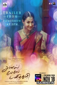 Anel Meley Panithuli (2022) Tamil Movie