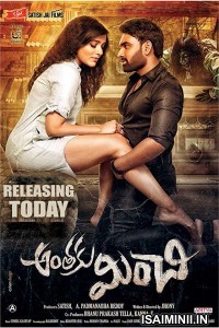 Anthaku Minchi (2018) Telugu Full Movie