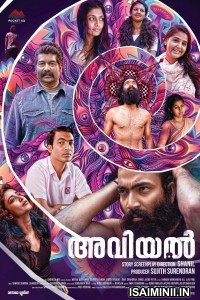 Aviyal (2022) Malayalam Movie