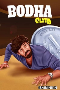 Bodha (2018) Tamil Full Movie