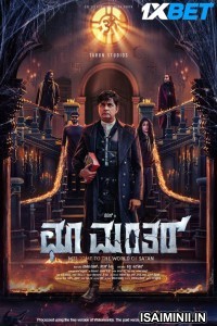 Choo Mantar (2025) Kannada Movie