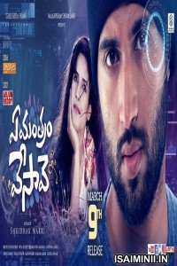 Enna Maayam Seithai (2018) Tamil Full Movie