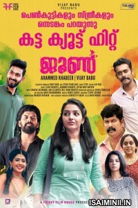 Hello June (2022) Tamil Full Movie