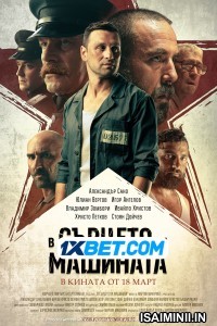 In The Heart Of The Machine (2022) Telugu Dubbed