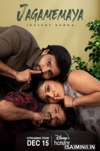 Jagame Maya (2022) Malayalam Movie