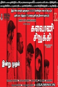 Kalavani Sirukki (2018) Tamil Full Movie