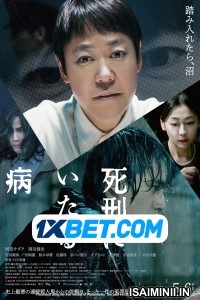 Lesson In Murder (2022) Tamil Dubbed