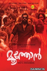 Moothavan (2022) Tamil Full Movie