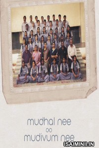 Mudhal Nee Mudivum Nee (2022) Tamil Full Movie