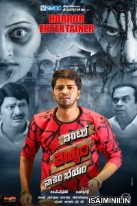 Nadungaadhey Illathil Pei (2019) Tamil Full Movie