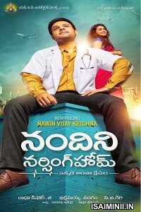 Nandini Nursing Home (2016) Telugu Full Movie