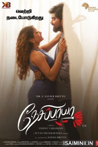 Nesippaya (2025) Tamil Movie