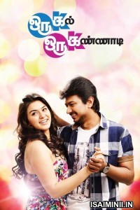Oru Kal Oru Kannadi (2012) Tamil Full Movie