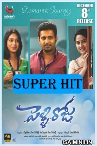 PelliRoju (2018) Telugu Full Movie