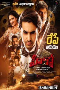 Super Hero (2023) Tamil Full Movie