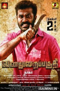 Vanmurai Paguthi (2018) Tamil Full Movie