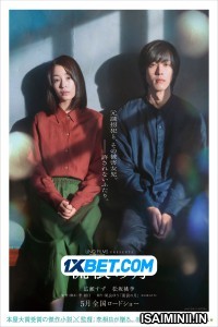 Wandering (2022) Telugu Dubbed