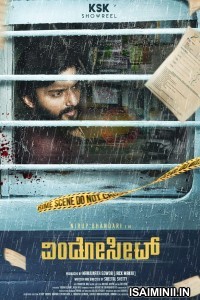 Window Seat (2022) Kannada Movie