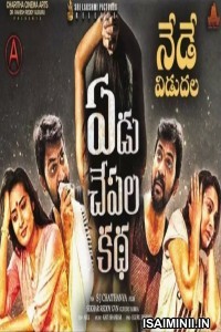 Yedu Chepala Katha (2019) Telugu Full Movie